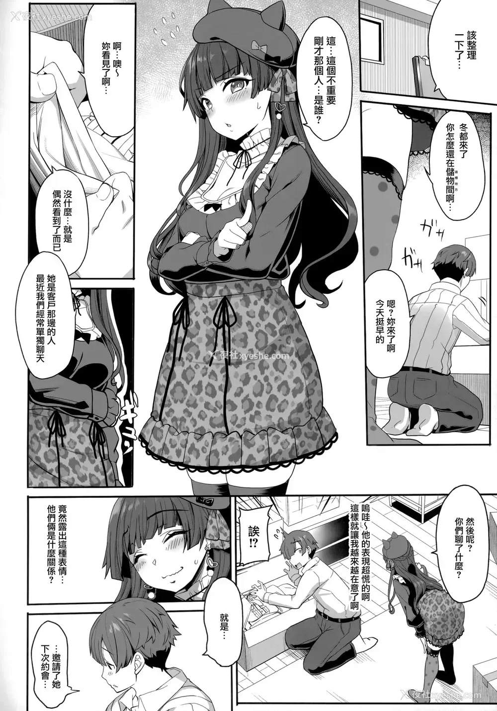5P - (C97) [木铃亭 (木铃カケル、コウリ)] [Pダメにする]冬优子の恋爱指南 (アイドルマスター シャイニーカラーズ)