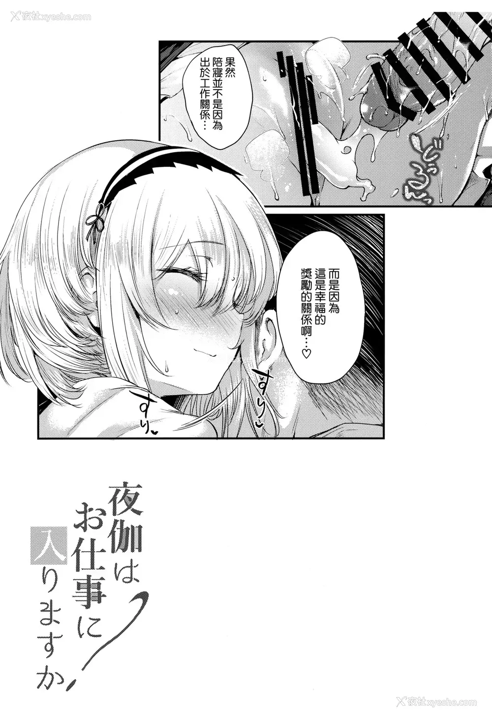 22P - (C96) [また明日。 (太平さんせっと)] 夜伽はお仕事に入りますか?