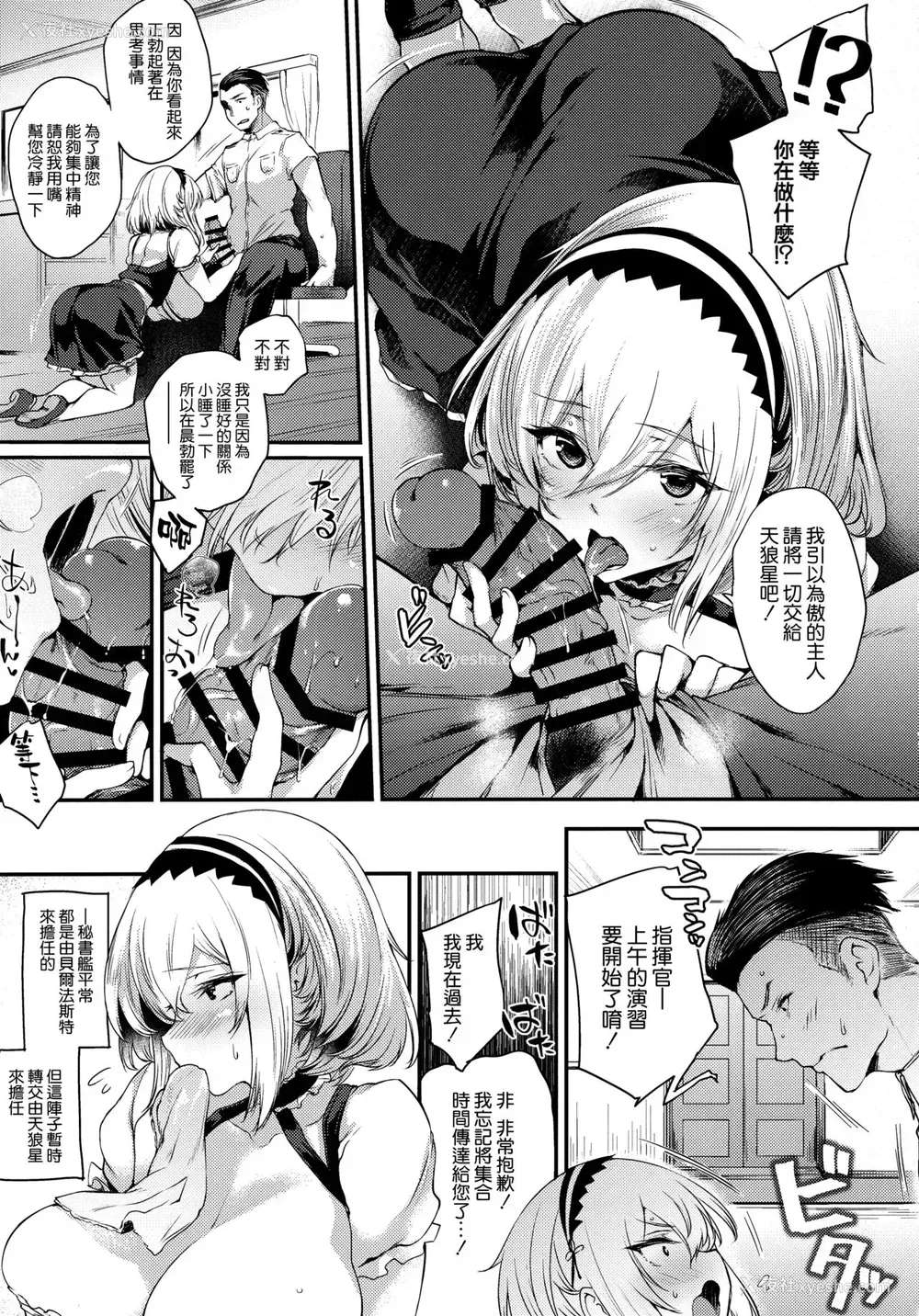 4P - (C96) [また明日。 (太平さんせっと)] 夜伽はお仕事に入りますか?
