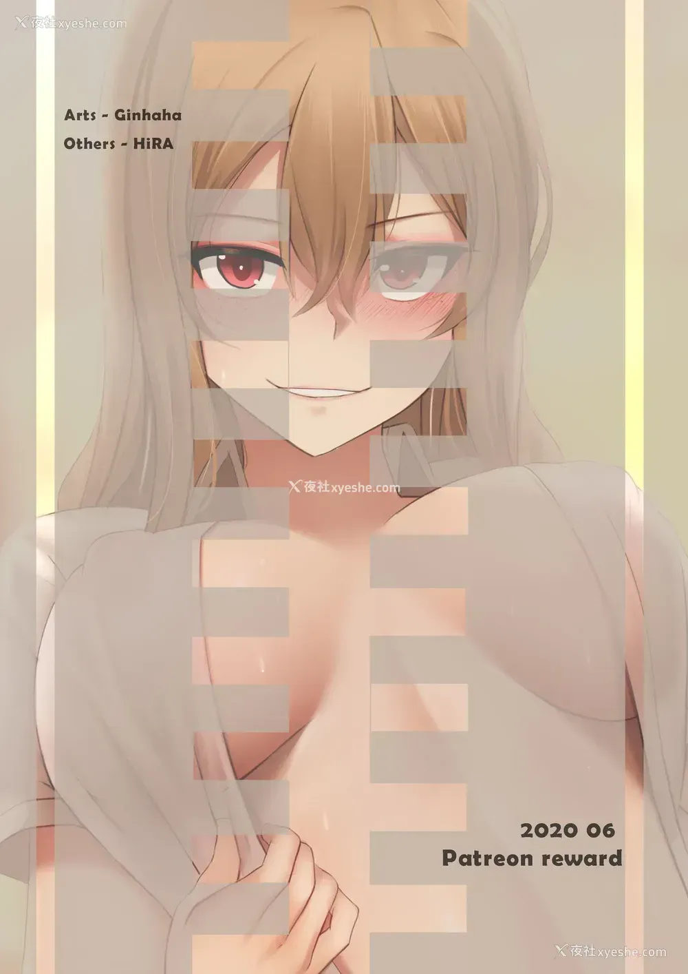 17P - [ぎんハハ] 合体しよっ！ (グレイプニル)