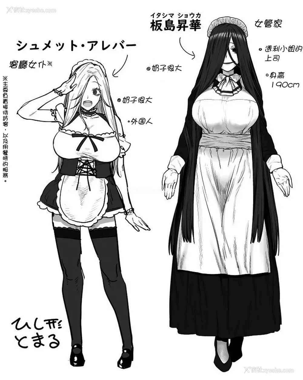 14P - [ひし形とまる] 大瀬野透利に、お任せを。