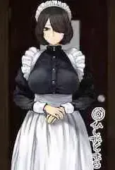 [ひし形とまる] 大瀬野透利に、お任せを。