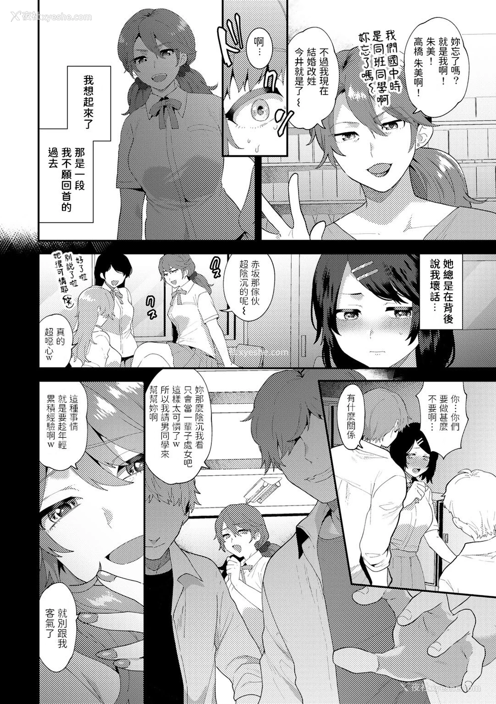 2P - [十はやみ] やわらかな毒