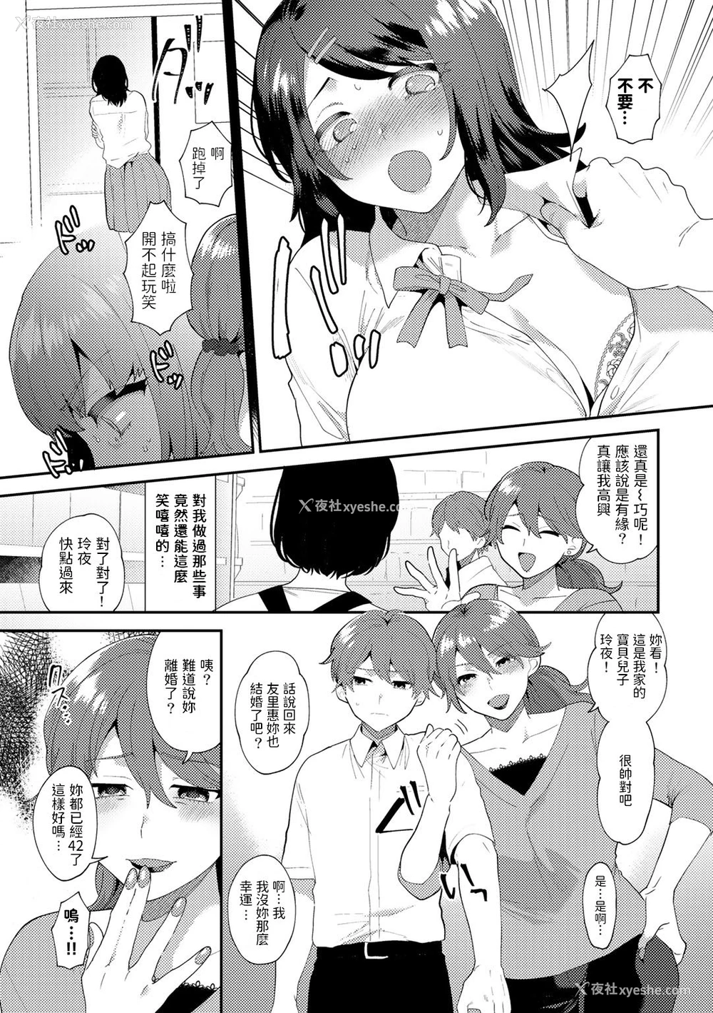 3P - [十はやみ] やわらかな毒