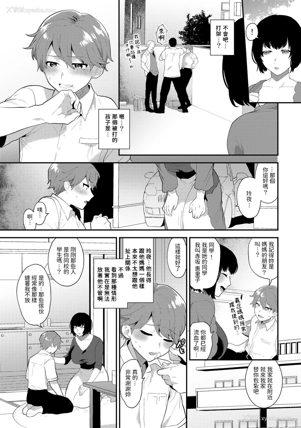 5P - [十はやみ] やわらかな毒