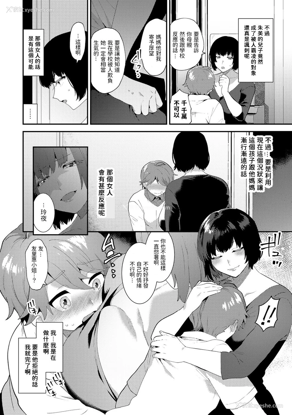 6P - [十はやみ] やわらかな毒