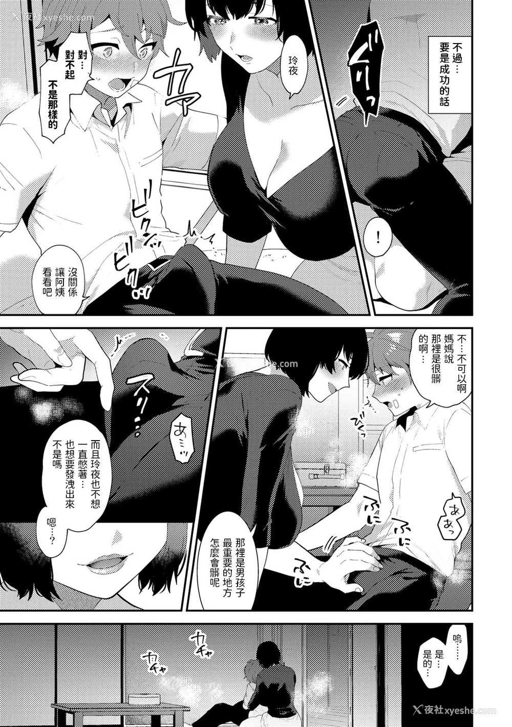 7P - [十はやみ] やわらかな毒