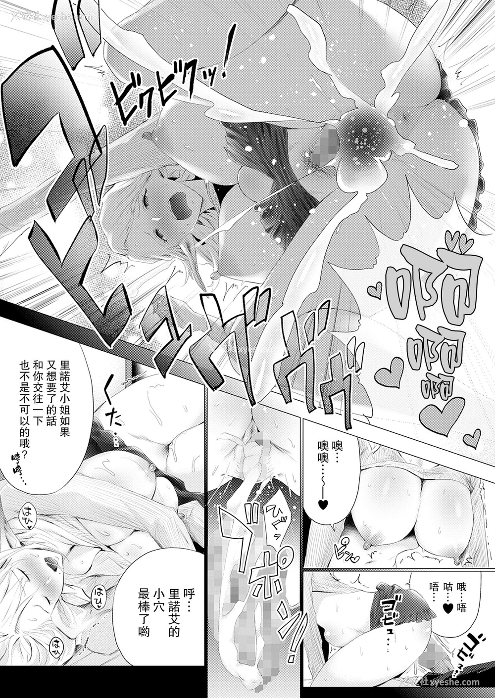 15P - [ブッパスタジオ (染冈ゆすら)] オークチンポをてにいれた! エルフ母娘を俺専用生オナホにしたった