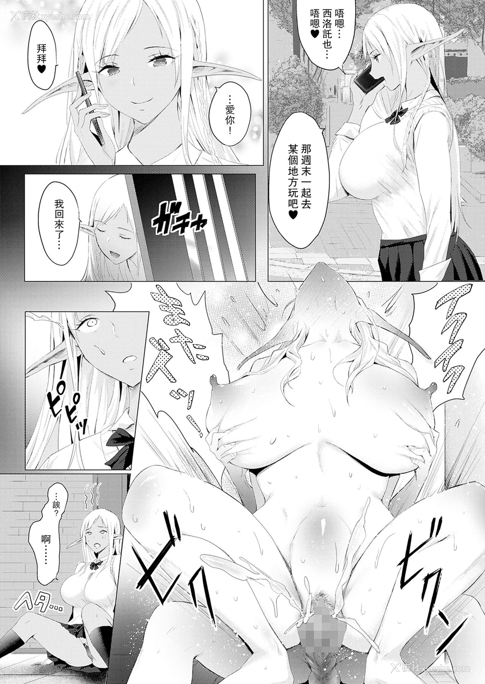 16P - [ブッパスタジオ (染冈ゆすら)] オークチンポをてにいれた! エルフ母娘を俺専用生オナホにしたった
