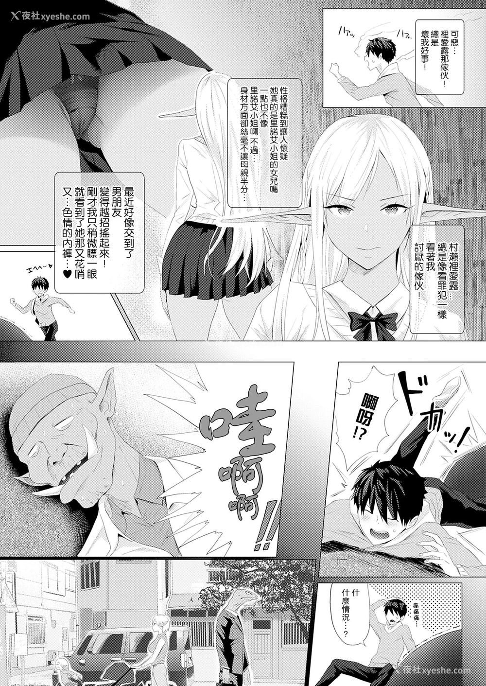4P - [ブッパスタジオ (染冈ゆすら)] オークチンポをてにいれた! エルフ母娘を俺専用生オナホにしたった