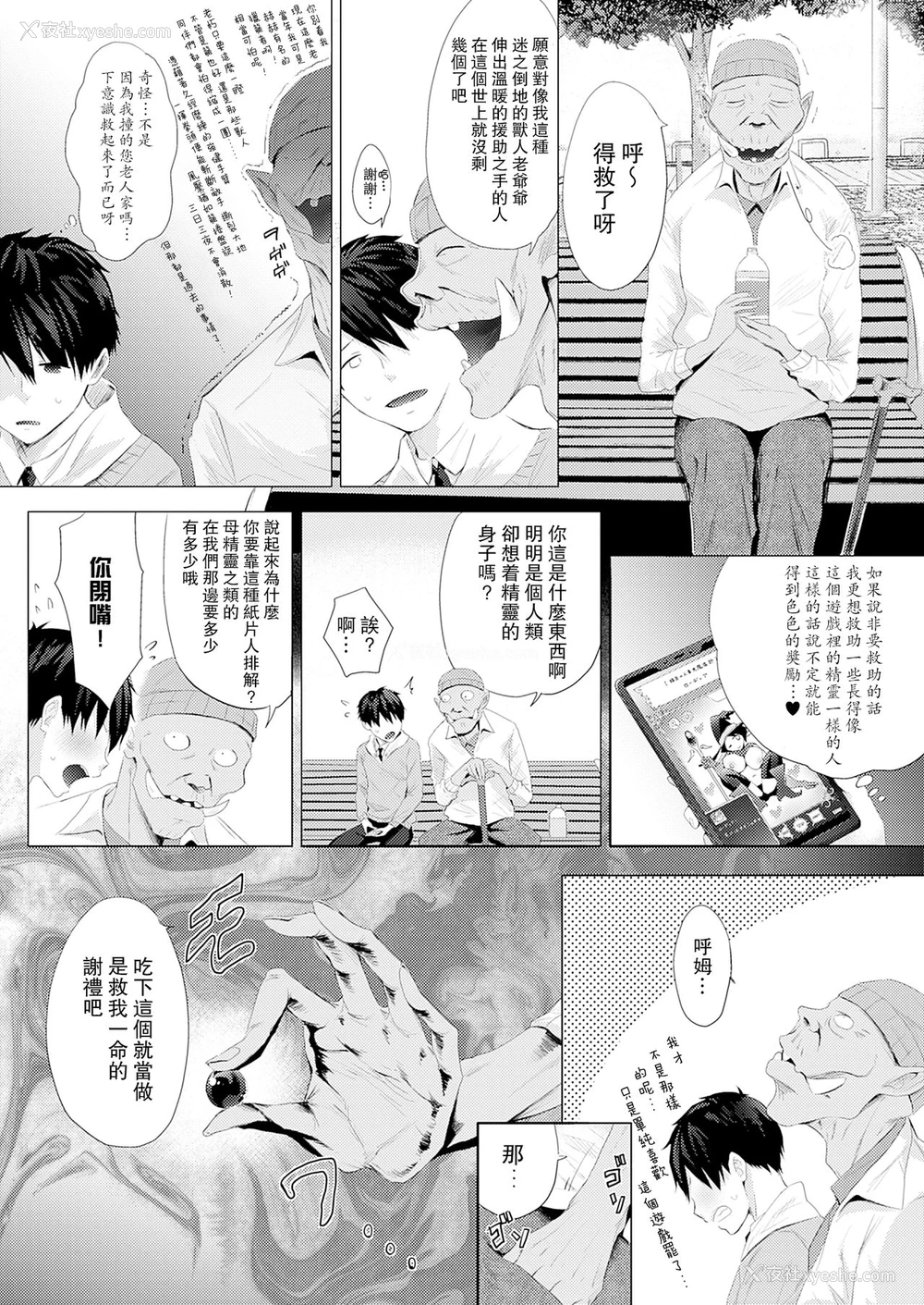 5P - [ブッパスタジオ (染冈ゆすら)] オークチンポをてにいれた! エルフ母娘を俺専用生オナホにしたった