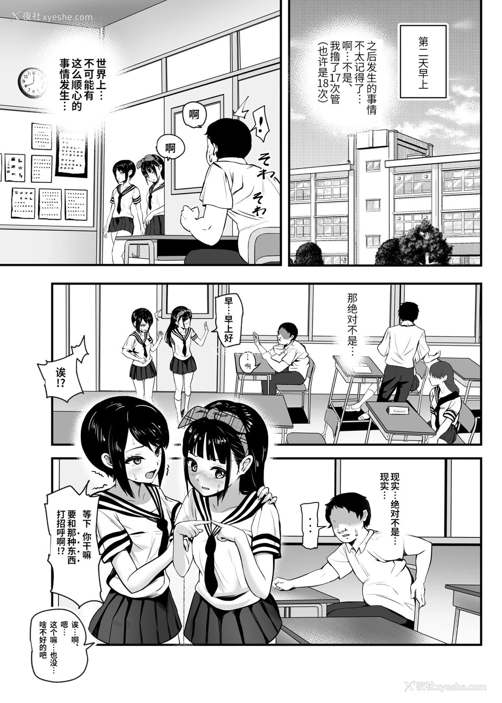 18P - [にゅう工房 (ミシマサイコ)] もしもデリヘルEX オレをバイキン扱いした女とずっと好きだった女を肉便器デリヘル [中国翻訳]