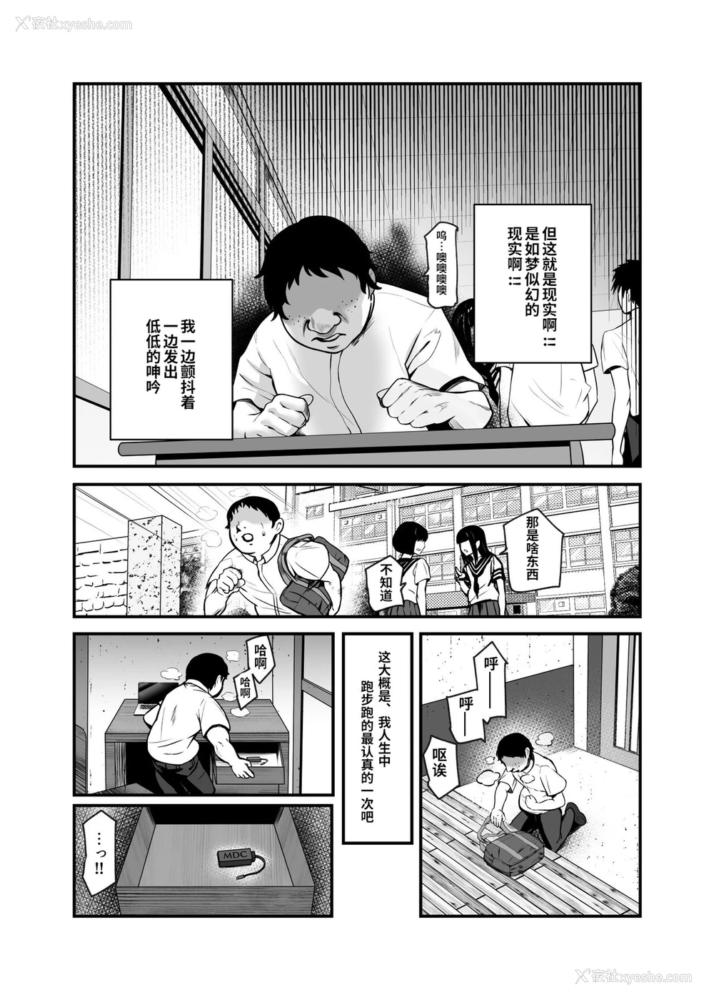 19P - [にゅう工房 (ミシマサイコ)] もしもデリヘルEX オレをバイキン扱いした女とずっと好きだった女を肉便器デリヘル [中国翻訳]
