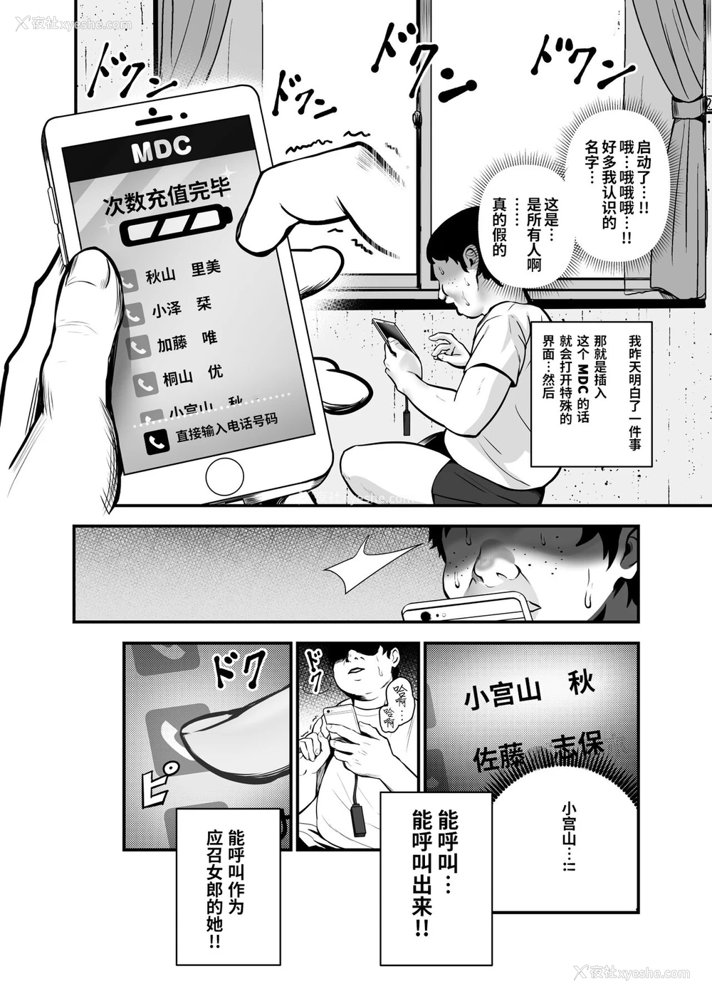 20P - [にゅう工房 (ミシマサイコ)] もしもデリヘルEX オレをバイキン扱いした女とずっと好きだった女を肉便器デリヘル [中国翻訳]