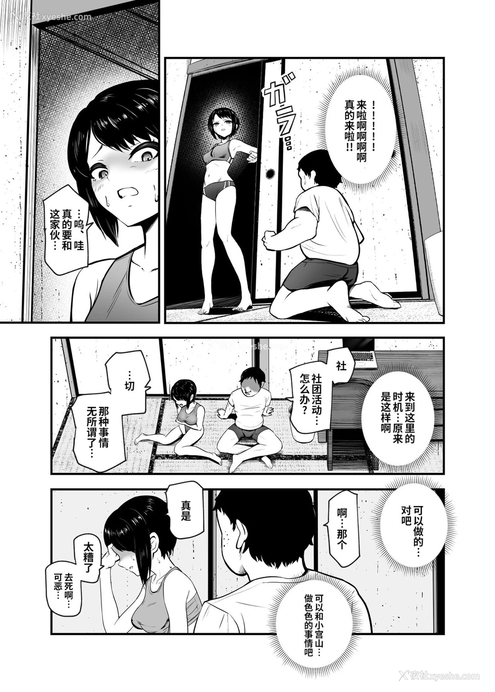 21P - [にゅう工房 (ミシマサイコ)] もしもデリヘルEX オレをバイキン扱いした女とずっと好きだった女を肉便器デリヘル [中国翻訳]
