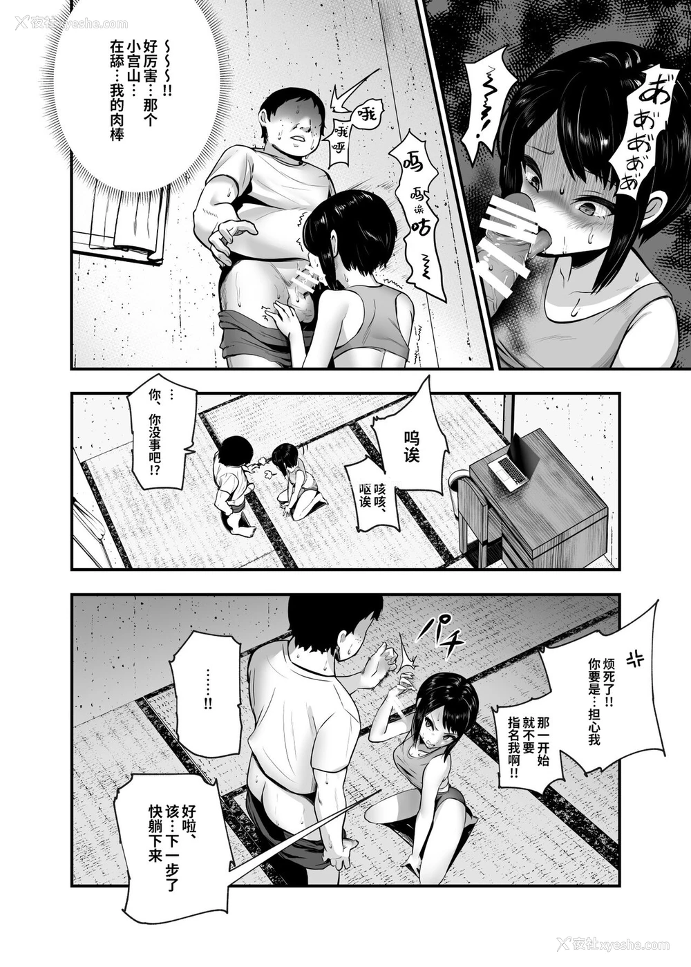 22P - [にゅう工房 (ミシマサイコ)] もしもデリヘルEX オレをバイキン扱いした女とずっと好きだった女を肉便器デリヘル [中国翻訳]