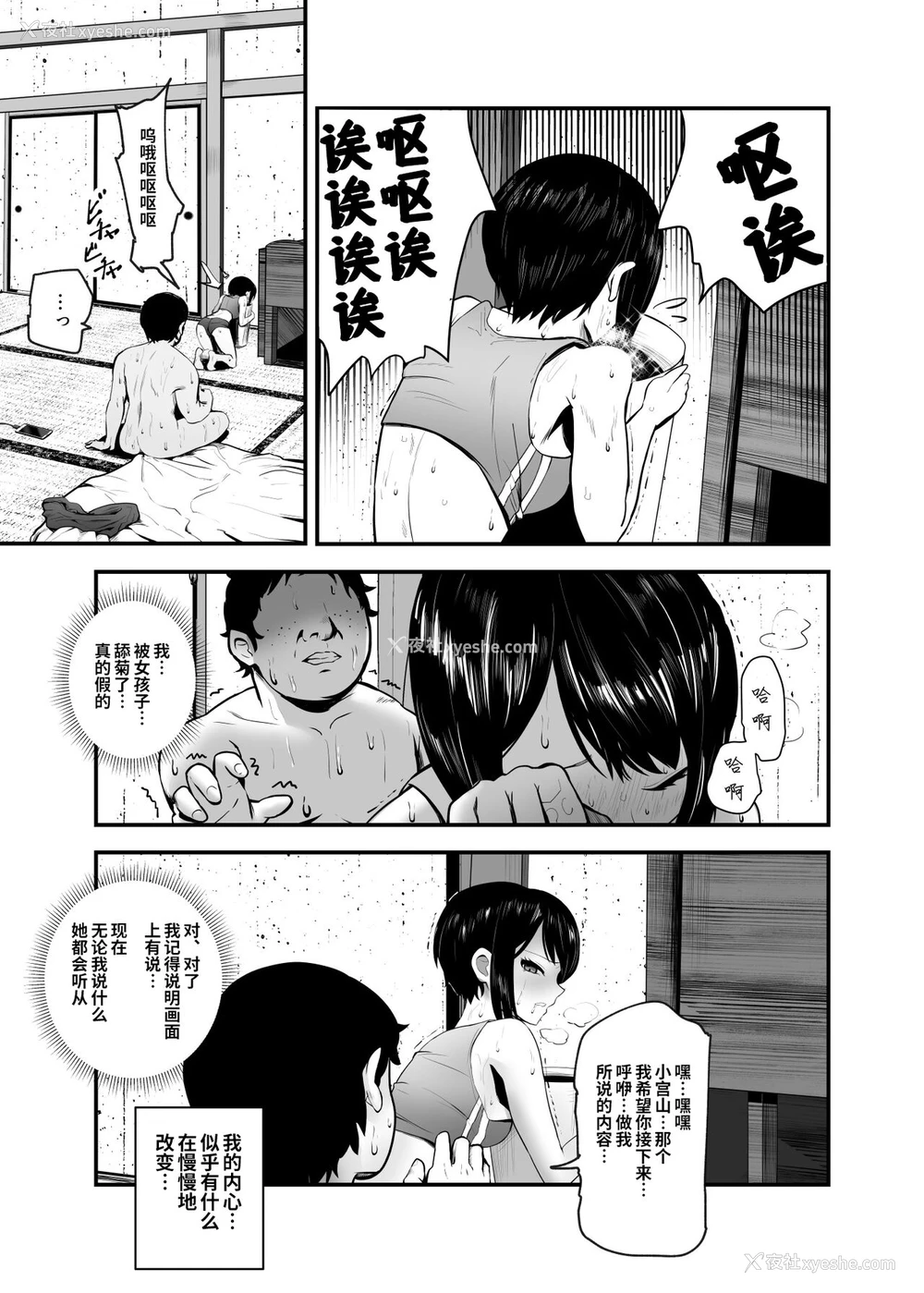25P - [にゅう工房 (ミシマサイコ)] もしもデリヘルEX オレをバイキン扱いした女とずっと好きだった女を肉便器デリヘル [中国翻訳]