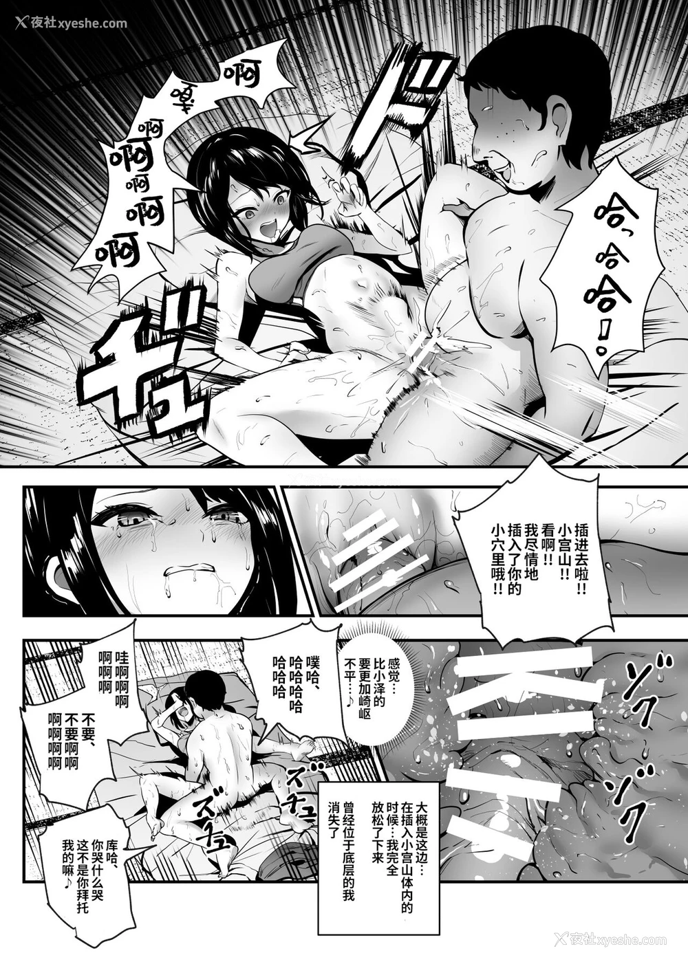 27P - [にゅう工房 (ミシマサイコ)] もしもデリヘルEX オレをバイキン扱いした女とずっと好きだった女を肉便器デリヘル [中国翻訳]