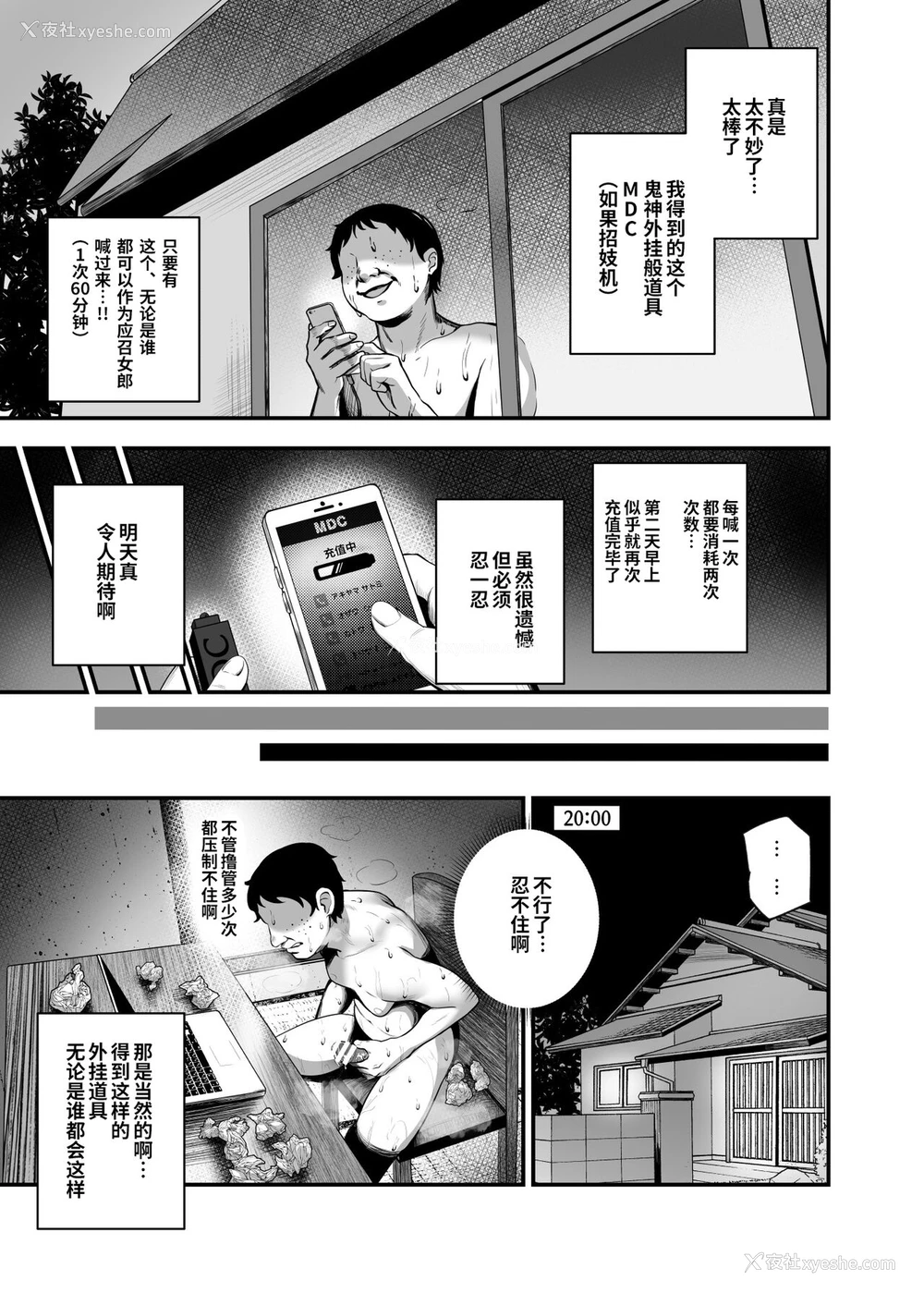 33P - [にゅう工房 (ミシマサイコ)] もしもデリヘルEX オレをバイキン扱いした女とずっと好きだった女を肉便器デリヘル [中国翻訳]