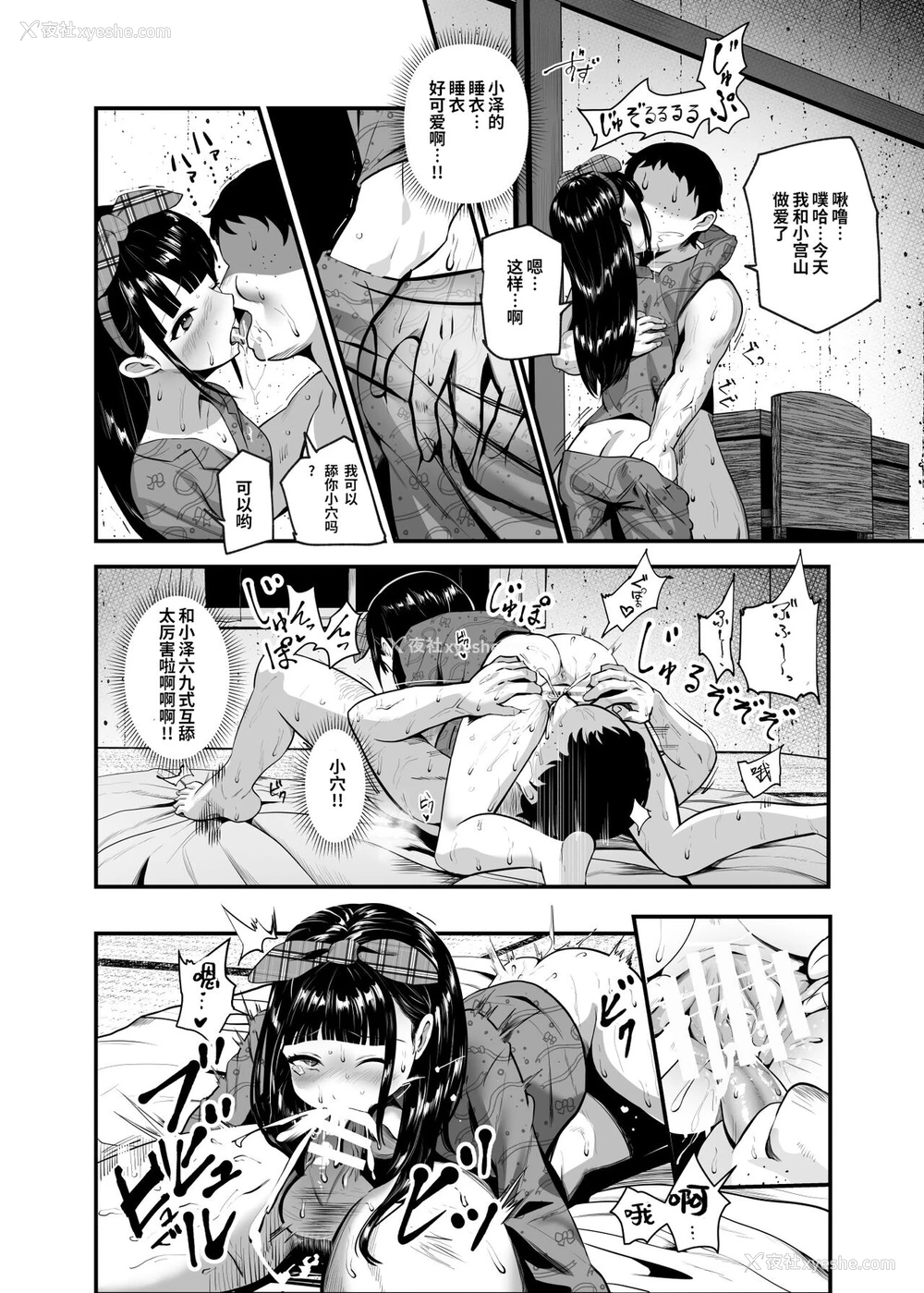 36P - [にゅう工房 (ミシマサイコ)] もしもデリヘルEX オレをバイキン扱いした女とずっと好きだった女を肉便器デリヘル [中国翻訳]