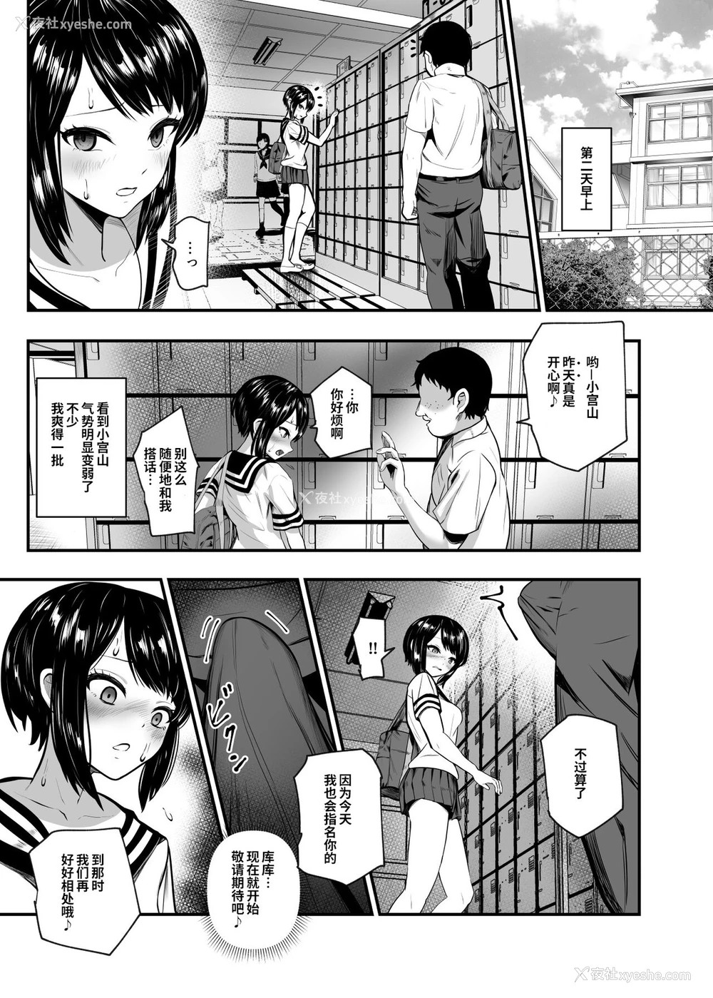 39P - [にゅう工房 (ミシマサイコ)] もしもデリヘルEX オレをバイキン扱いした女とずっと好きだった女を肉便器デリヘル [中国翻訳]