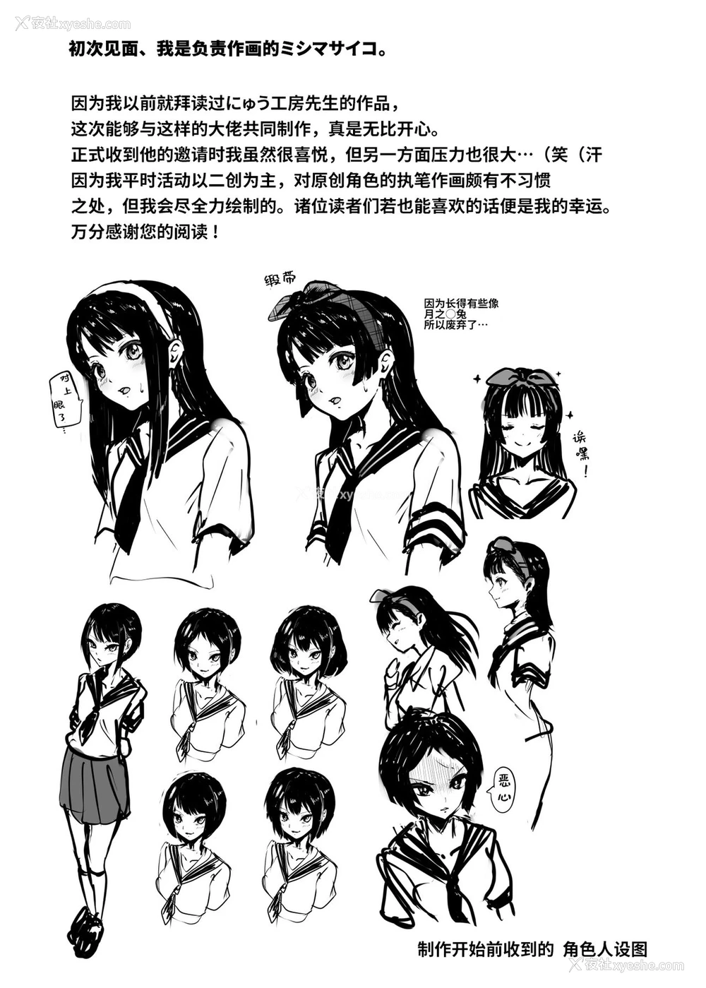 45P - [にゅう工房 (ミシマサイコ)] もしもデリヘルEX オレをバイキン扱いした女とずっと好きだった女を肉便器デリヘル [中国翻訳]