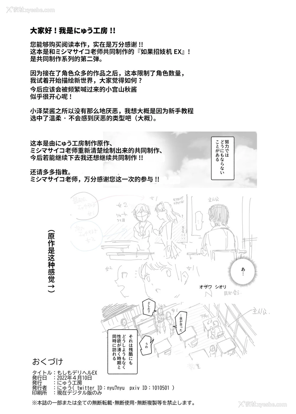 46P - [にゅう工房 (ミシマサイコ)] もしもデリヘルEX オレをバイキン扱いした女とずっと好きだった女を肉便器デリヘル [中国翻訳]