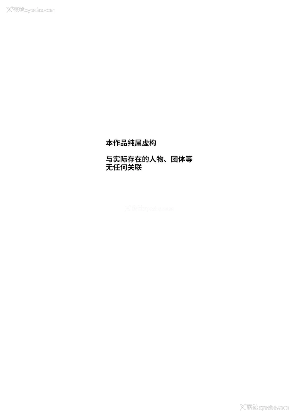4P - [にゅう工房 (ミシマサイコ)] もしもデリヘルEX オレをバイキン扱いした女とずっと好きだった女を肉便器デリヘル [中国翻訳]