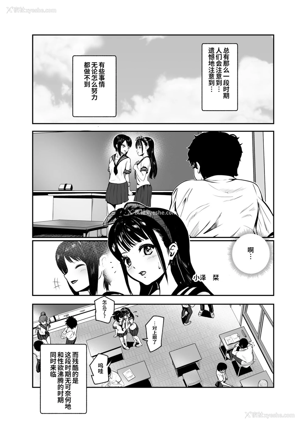 5P - [にゅう工房 (ミシマサイコ)] もしもデリヘルEX オレをバイキン扱いした女とずっと好きだった女を肉便器デリヘル [中国翻訳]
