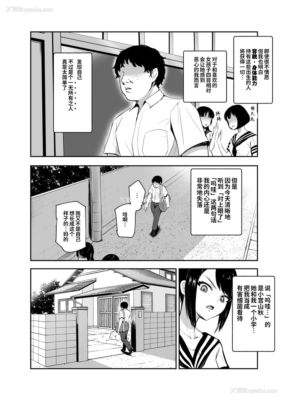 6P - [にゅう工房 (ミシマサイコ)] もしもデリヘルEX オレをバイキン扱いした女とずっと好きだった女を肉便器デリヘル [中国翻訳]