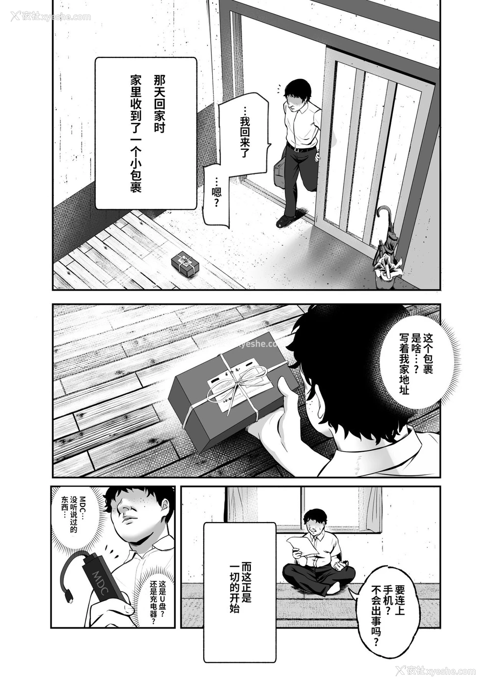 7P - [にゅう工房 (ミシマサイコ)] もしもデリヘルEX オレをバイキン扱いした女とずっと好きだった女を肉便器デリヘル [中国翻訳]