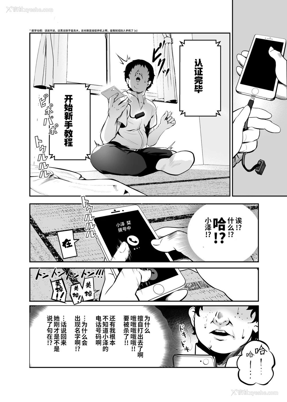 8P - [にゅう工房 (ミシマサイコ)] もしもデリヘルEX オレをバイキン扱いした女とずっと好きだった女を肉便器デリヘル [中国翻訳]