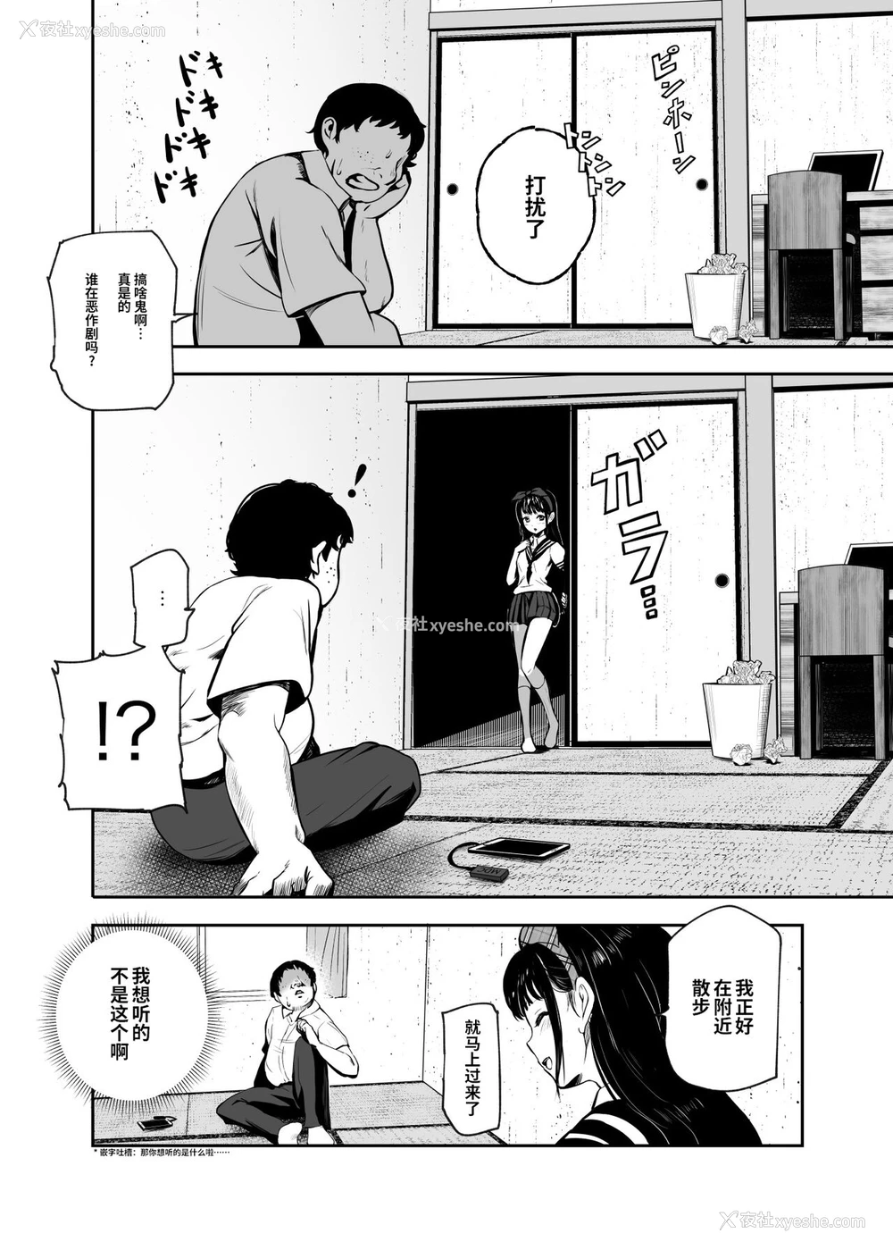 9P - [にゅう工房 (ミシマサイコ)] もしもデリヘルEX オレをバイキン扱いした女とずっと好きだった女を肉便器デリヘル [中国翻訳]