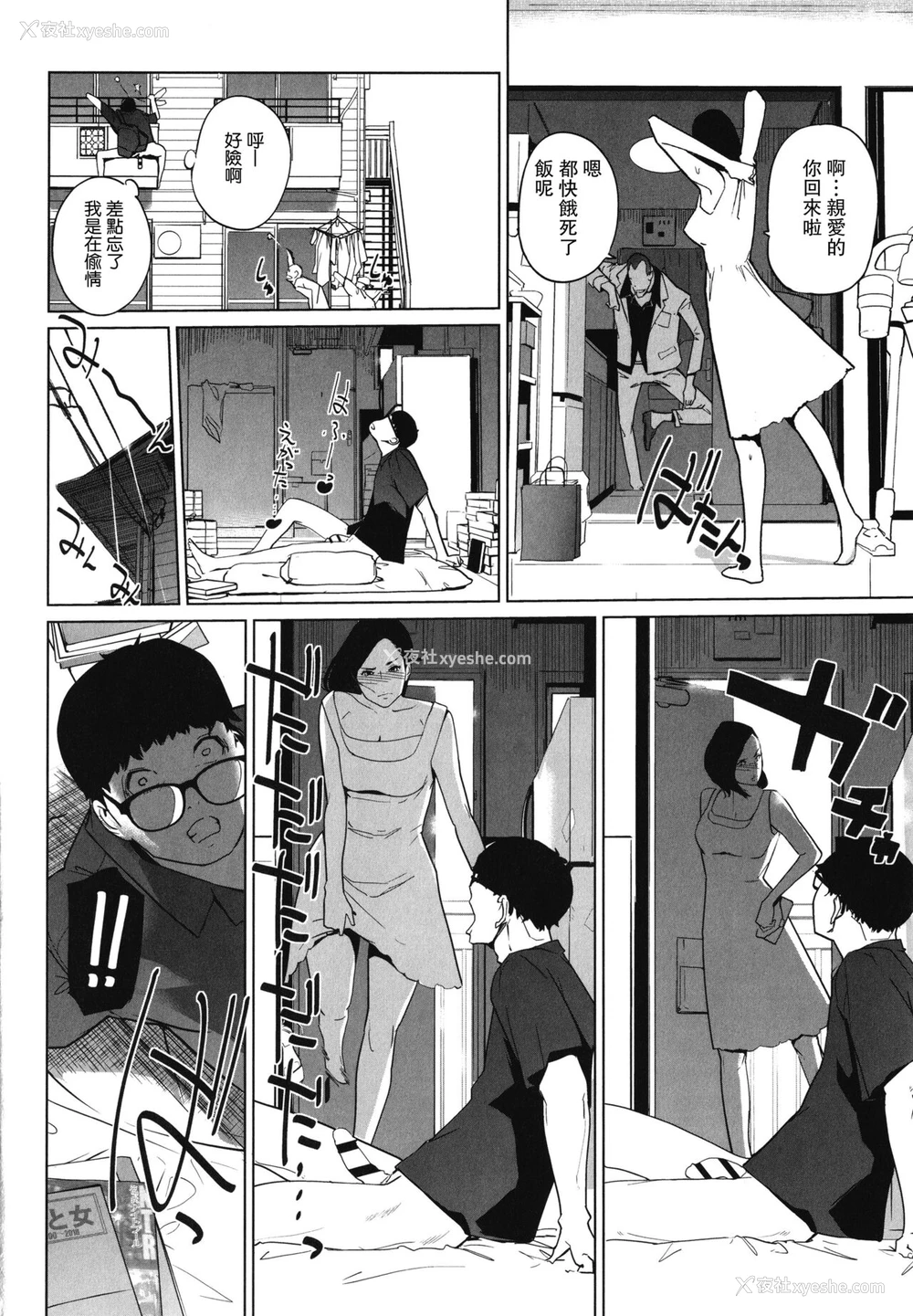 22P - [clone人间] 身ぎれいな女 (夏の巣) [中国翻訳]