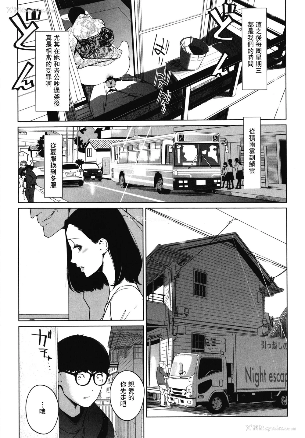 27P - [clone人间] 身ぎれいな女 (夏の巣) [中国翻訳]