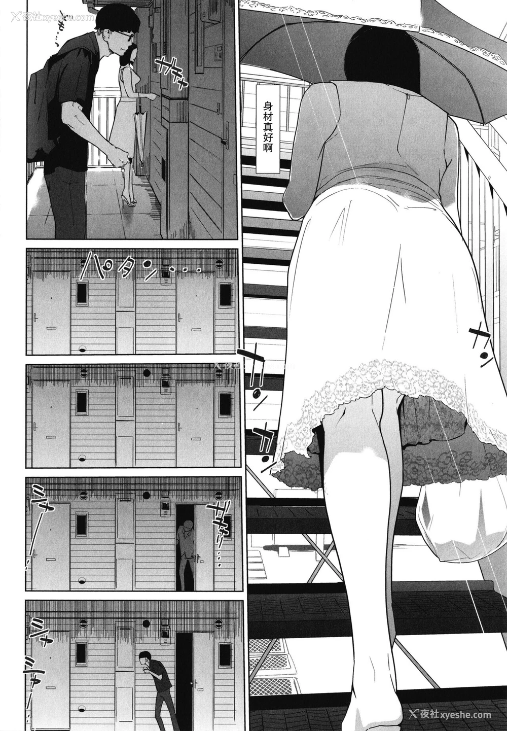 2P - [clone人间] 身ぎれいな女 (夏の巣) [中国翻訳]