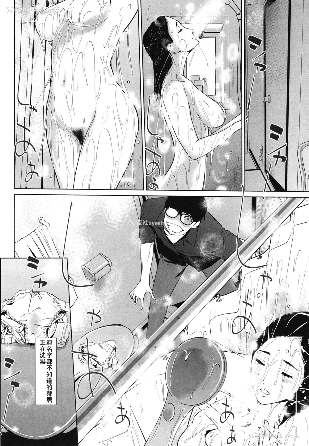 4P - [clone人间] 身ぎれいな女 (夏の巣) [中国翻訳]