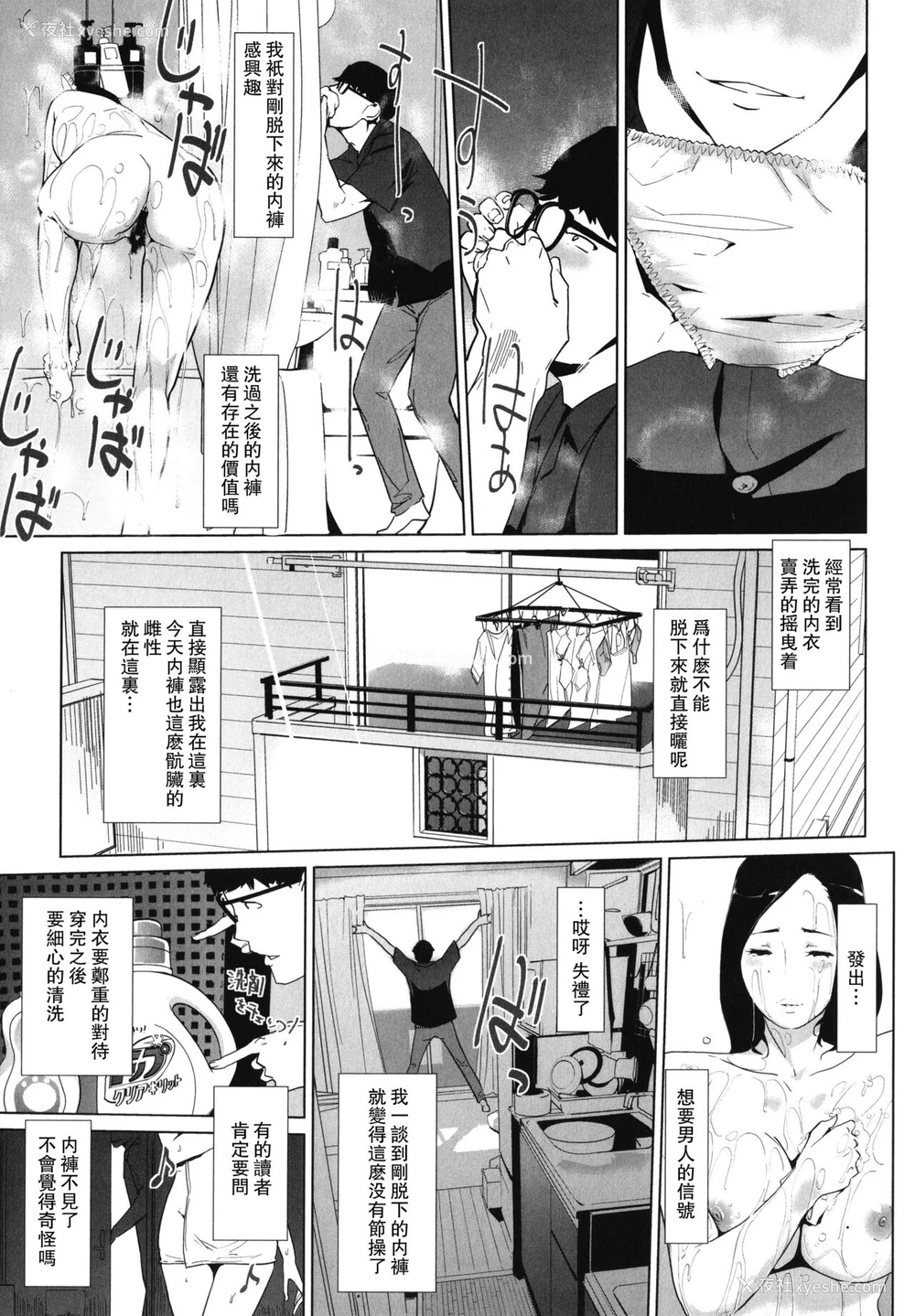 5P - [clone人间] 身ぎれいな女 (夏の巣) [中国翻訳]