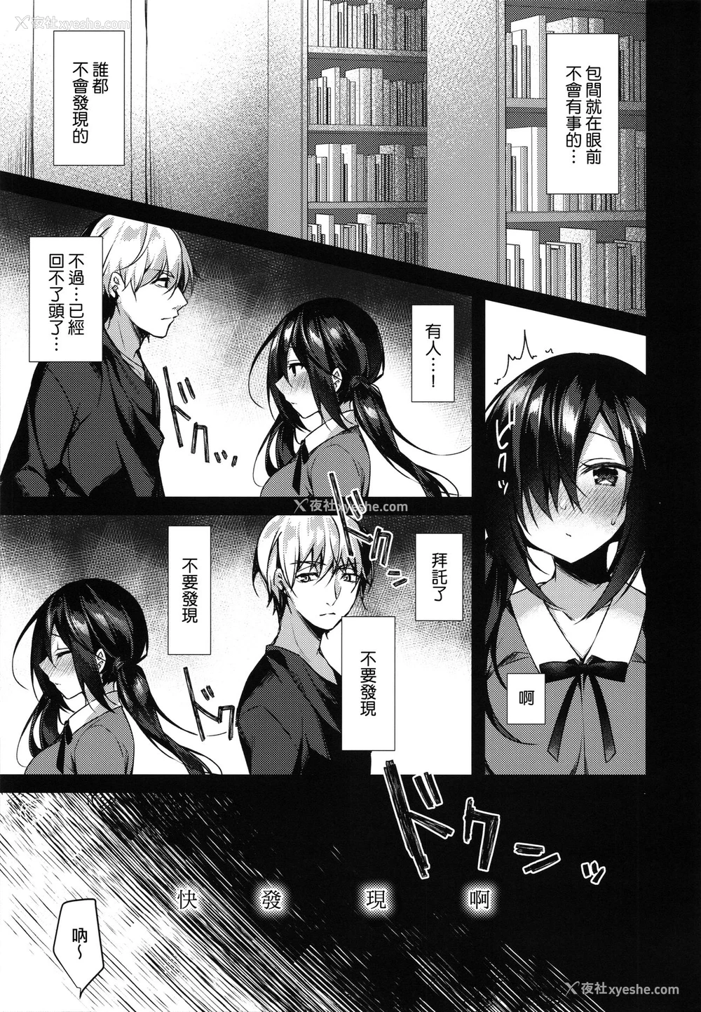 10P - (サンクリ2019 Autumn) [Tears39 (空维深夜)] 真夜中満吃♥アソビ [中国翻訳]