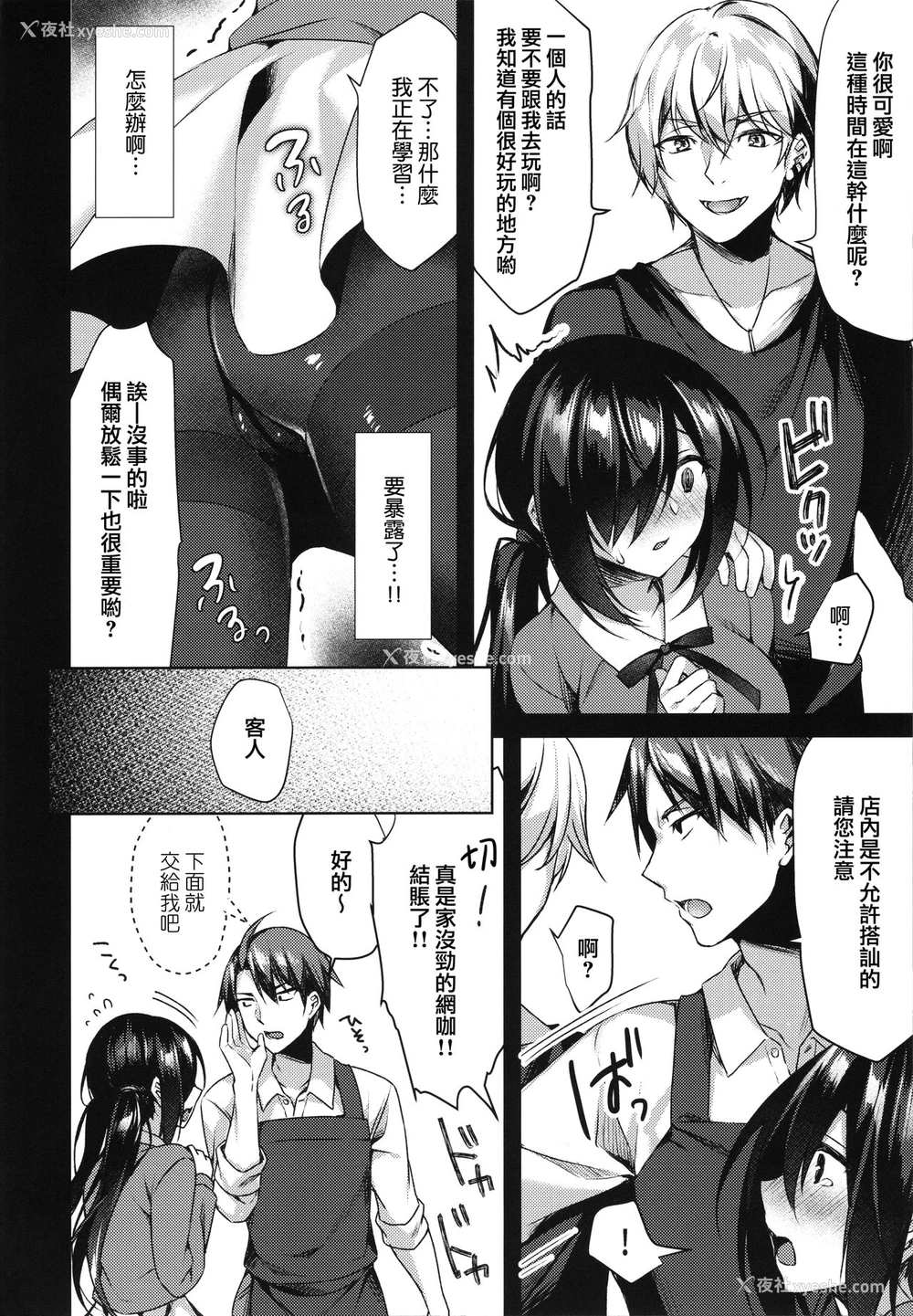 11P - (サンクリ2019 Autumn) [Tears39 (空维深夜)] 真夜中満吃♥アソビ [中国翻訳]