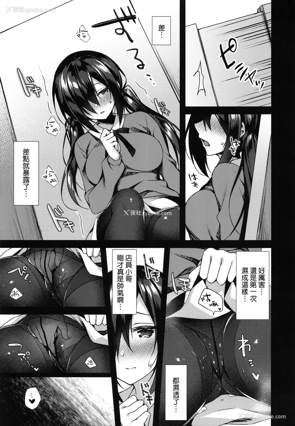 12P - (サンクリ2019 Autumn) [Tears39 (空维深夜)] 真夜中満吃♥アソビ [中国翻訳]