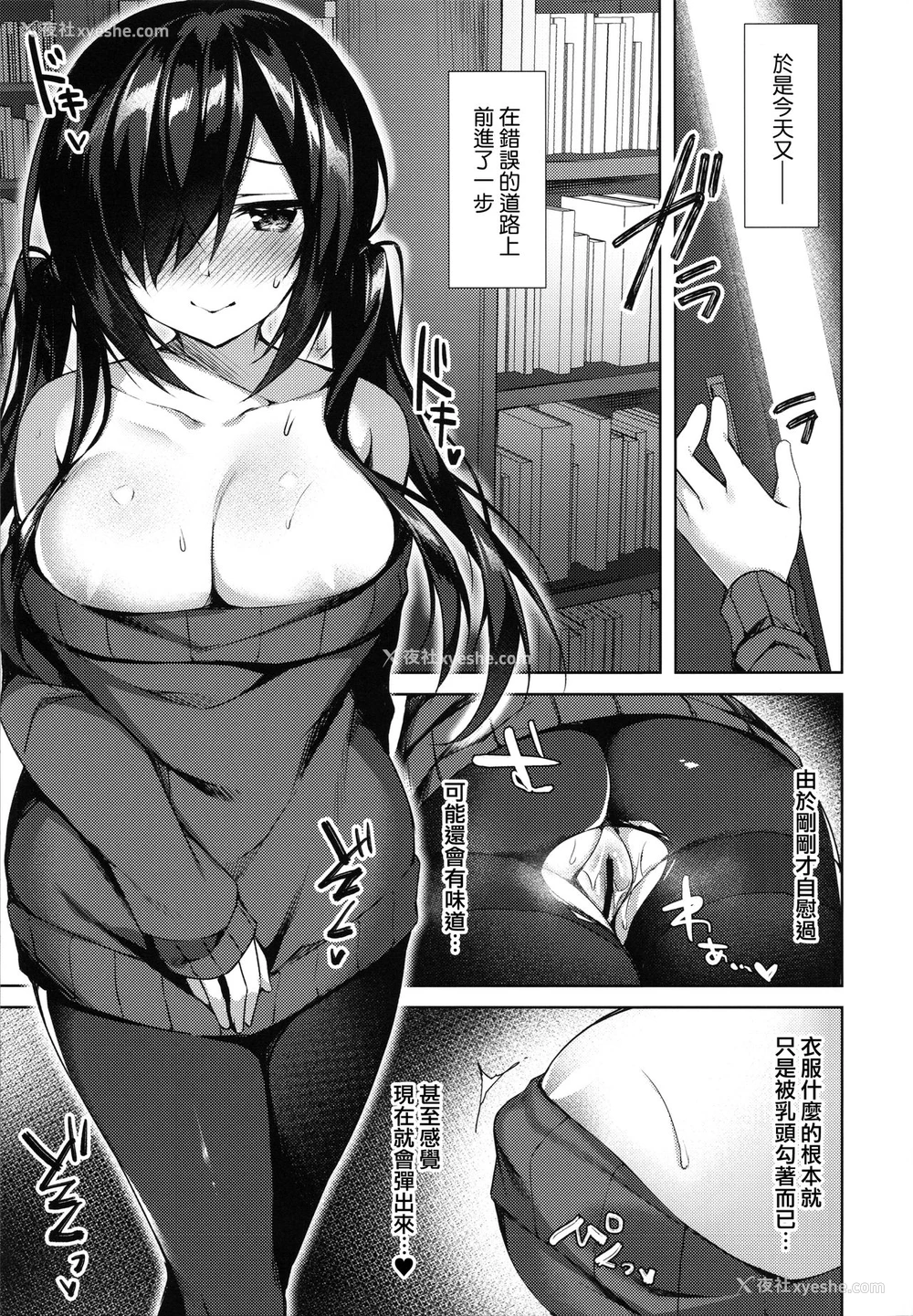 14P - (サンクリ2019 Autumn) [Tears39 (空维深夜)] 真夜中満吃♥アソビ [中国翻訳]