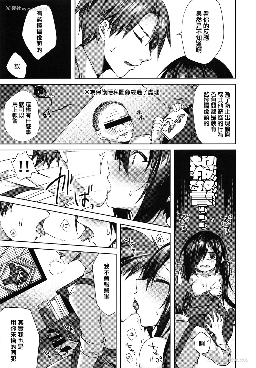 18P - (サンクリ2019 Autumn) [Tears39 (空维深夜)] 真夜中満吃♥アソビ [中国翻訳]