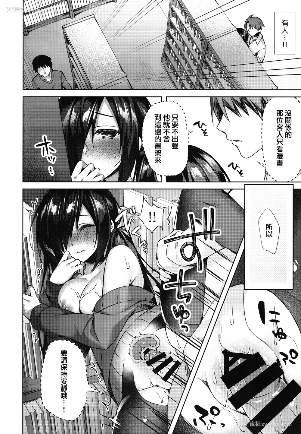 25P - (サンクリ2019 Autumn) [Tears39 (空维深夜)] 真夜中満吃♥アソビ [中国翻訳]