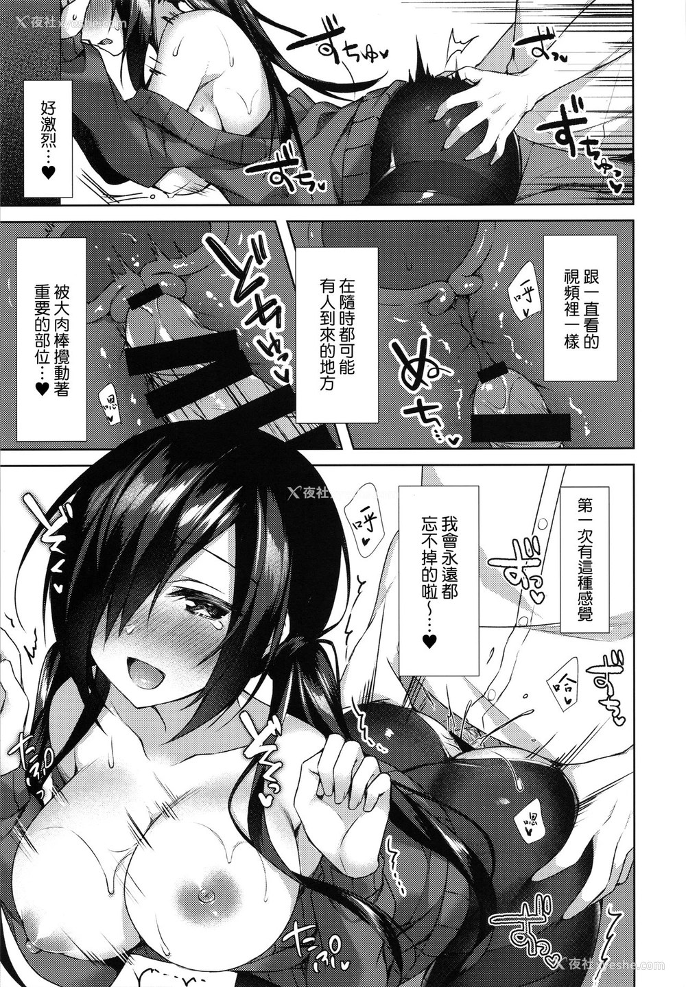 28P - (サンクリ2019 Autumn) [Tears39 (空维深夜)] 真夜中満吃♥アソビ [中国翻訳]