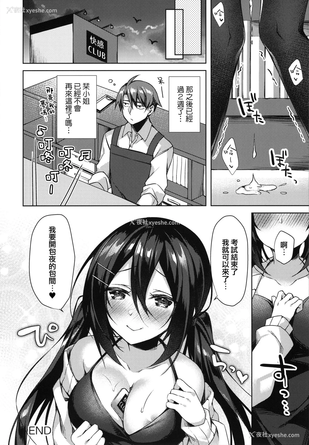 31P - (サンクリ2019 Autumn) [Tears39 (空维深夜)] 真夜中満吃♥アソビ [中国翻訳]