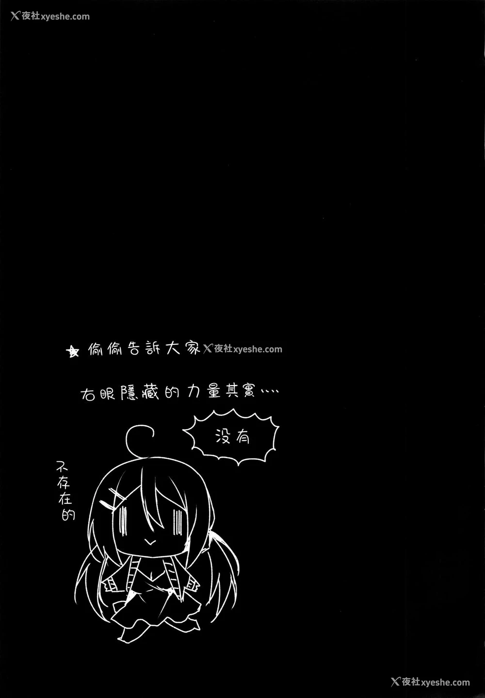 32P - (サンクリ2019 Autumn) [Tears39 (空维深夜)] 真夜中満吃♥アソビ [中国翻訳]