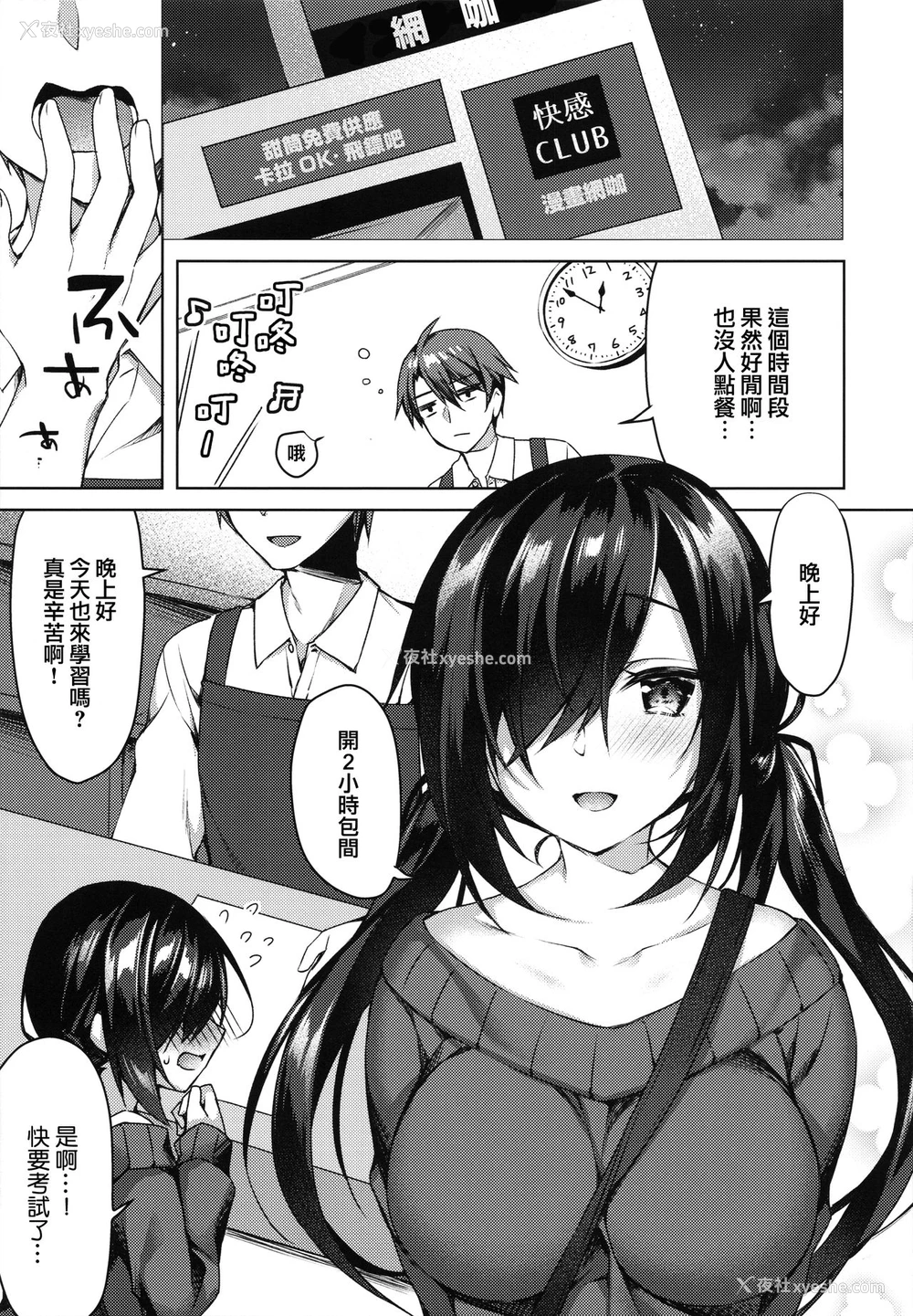 4P - (サンクリ2019 Autumn) [Tears39 (空维深夜)] 真夜中満吃♥アソビ [中国翻訳]