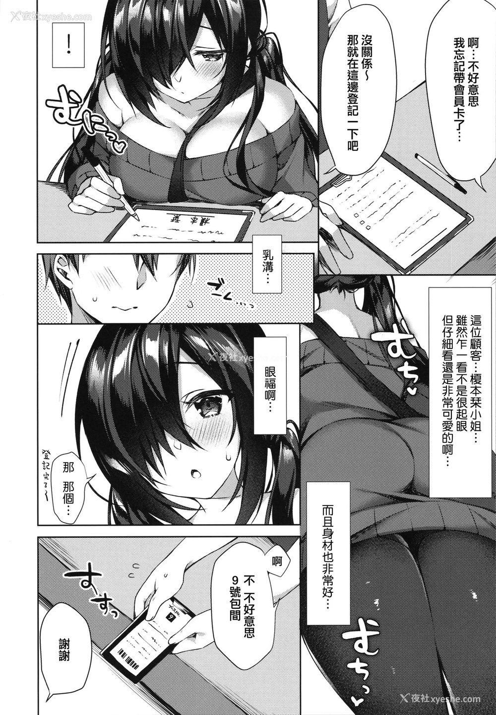 5P - (サンクリ2019 Autumn) [Tears39 (空维深夜)] 真夜中満吃♥アソビ [中国翻訳]
