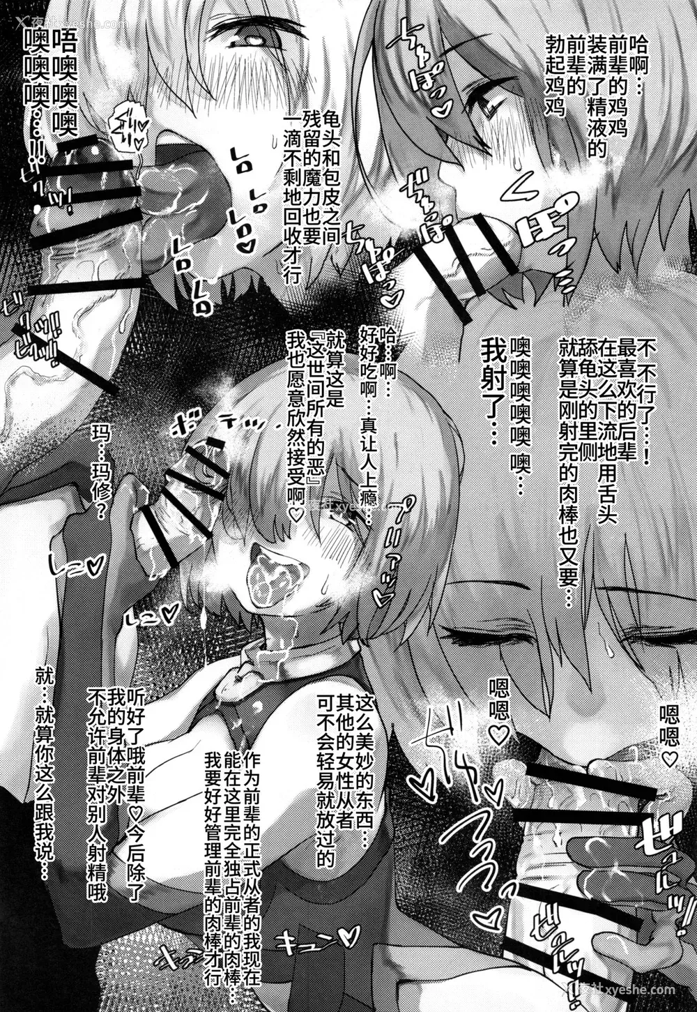 10P - (COMIC1☆15) [にむの屋 (にむの)] 通信不可能特异点 (Fate/Grand Order) [中国翻訳]